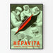 Vintage-Medizinposter Hepavita – Wanddekoration für Gesundheit und Chirurgie
