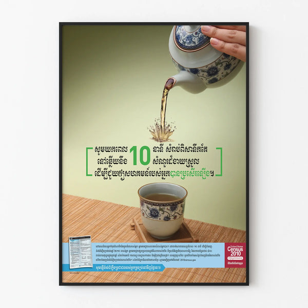 Dekorationsposter im Khmer-Stil mit Thema Tasse und Aufguss