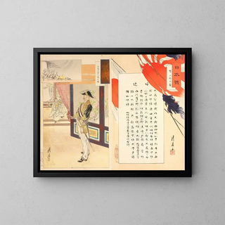 L'esprit japonais - Ikura Kōtō — gerahmtes Bild an der Wand