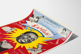 poster-featuring-louis-armstrong-dizzie-gillespie-mahalia-jackson-count-bassie-and-others