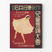 Japanischer Vintage-Poster Kinder-Tanz Ishii Ukiyasu