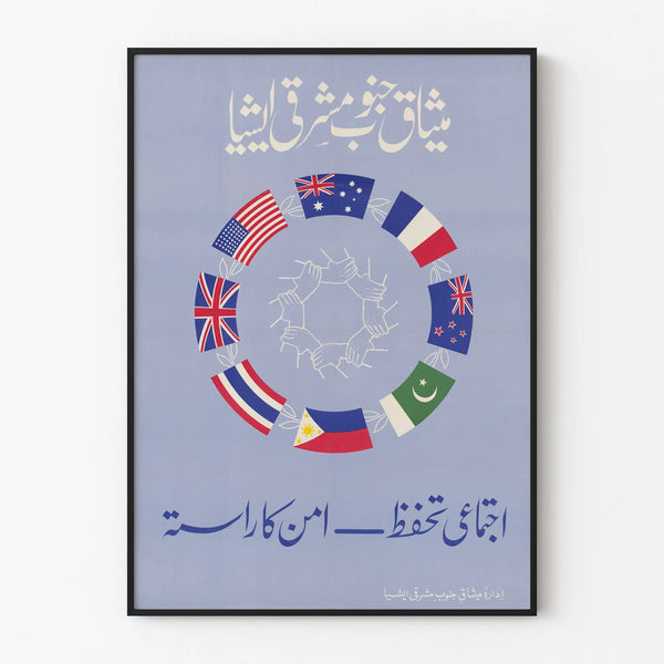 seato-poster-no-1
