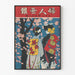 Vintage-Japanposter Kimono und Kirschblüten