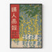 Japanisches Vintage-Poster mit blauen und grünen Pflanzenmotiven
