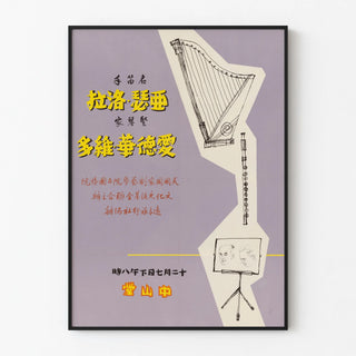 vito-lora-concert-poster